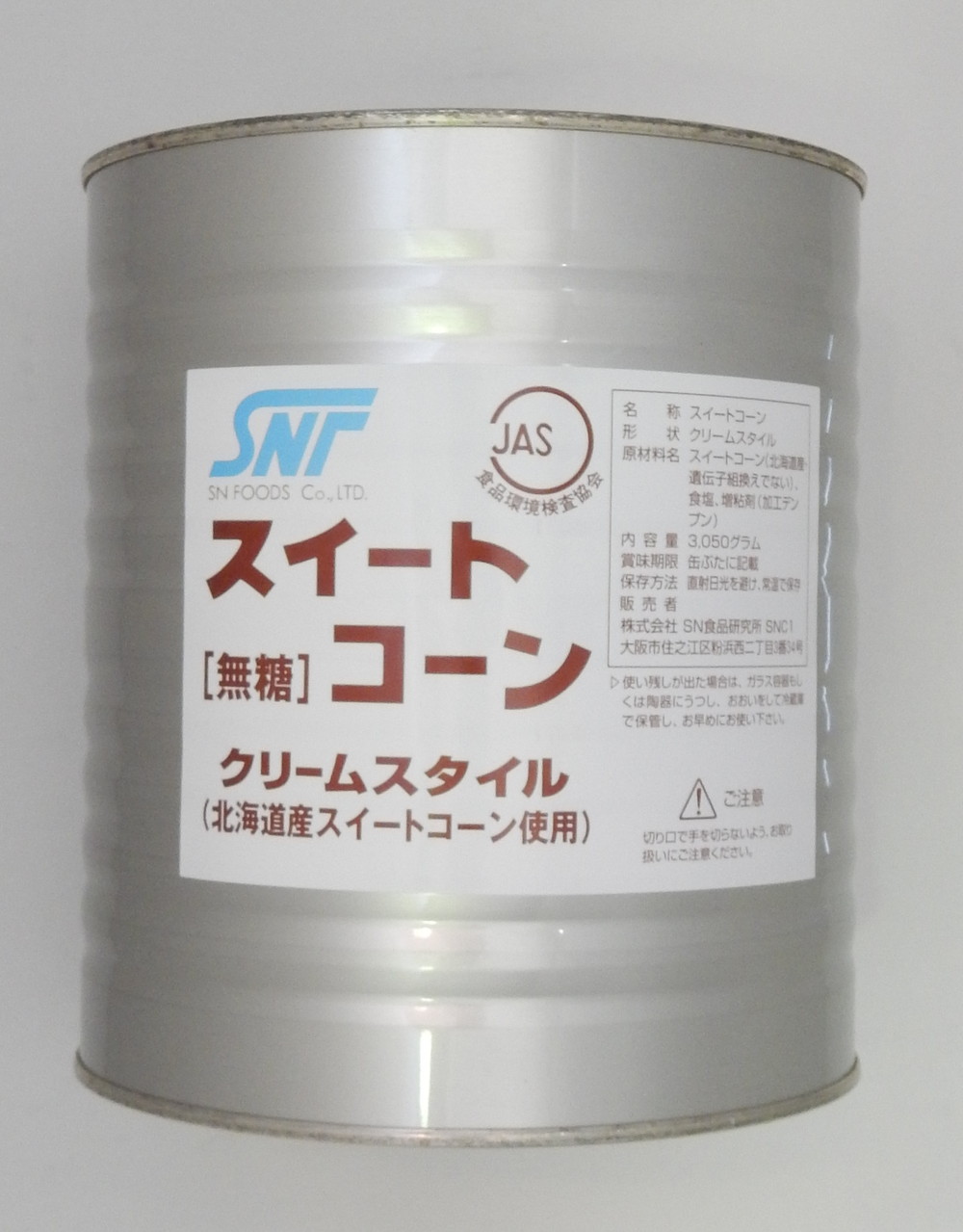 クリームコーン缶詰 Sn 1号缶 商品概要